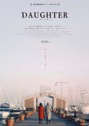 映画「DAUGHTER(ドーター)」