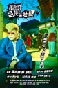 「湯村天使の吐息」
